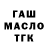 ТГК Wax TOP BID