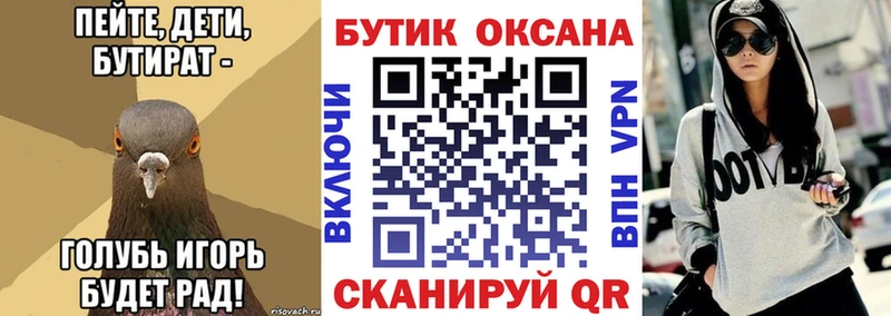 Бутират оксана  Купить где  Бабушкин 