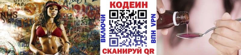 Кодеин напиток Lean (лин)  Купить где  Бабушкин 